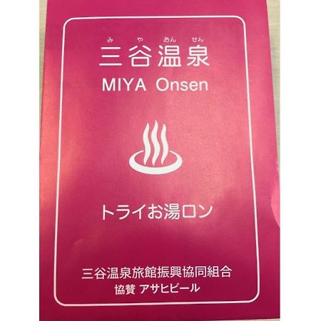Hotel Mikawa Kaiyoukaku - Vacation Stay 90625V Gamagori Eksteriør bilde
